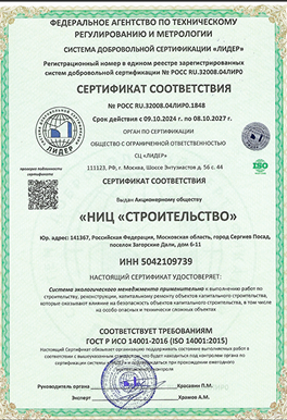 Сертификат соответствия №POCC RU.32008.04ЛИРО.1848