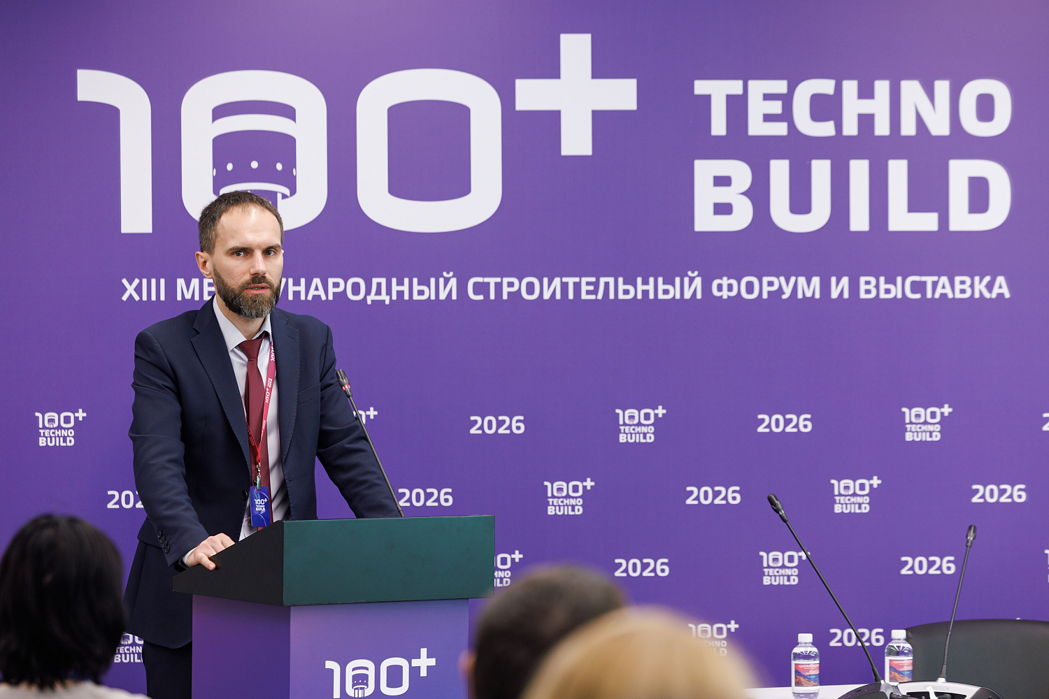 Прошел первый день работы форума 100+ TechnoBuild