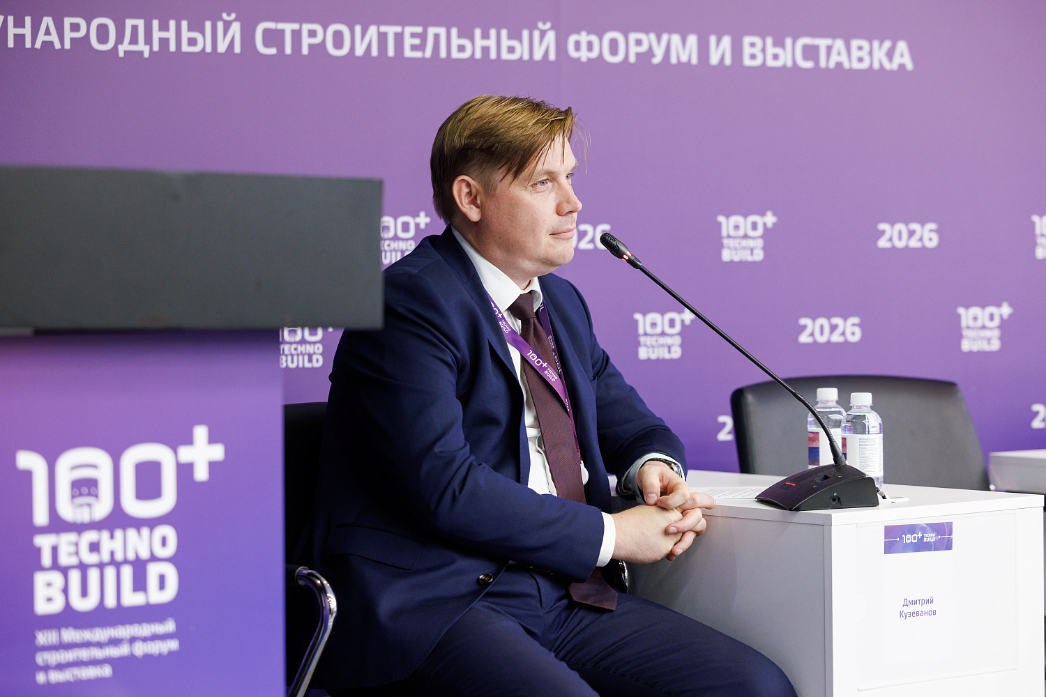 Прошел первый день работы форума 100+ TechnoBuild
