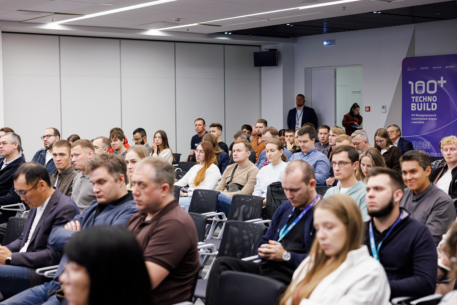 Прошел первый день работы форума 100+ TechnoBuild
